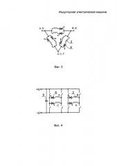 Индукторная электрическая машина (патент 2662233)