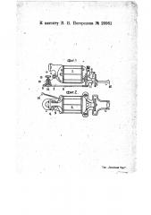 Прибор для шлифования плоскостей (патент 20981)