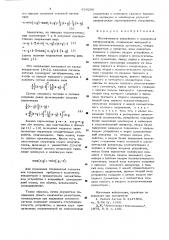 Множительное устройство с нелинейной интерполяцией (патент 634296)