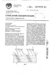 Выпускной коллектор двигателя внутреннего сгорания (патент 1671919)
