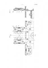 Механизм для подачи этикеток к бутылкам в этикетировочных автоматах (патент 98234)