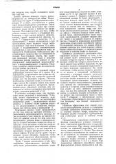 Водосброс гидротехнического сооружения (патент 676676)