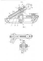 Устройство для измерения радиуса кривизны и отклонений поверхности от сферической (патент 979843)