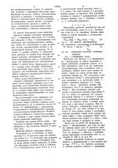 Параллельный инвертор (патент 838982)