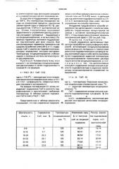 Способ управления автоклавным процессом переработки серосульфидного материала (патент 2000346)