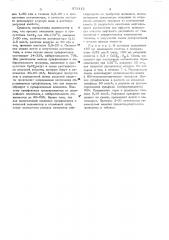 Способ получения сульфоксидов (патент 573112)