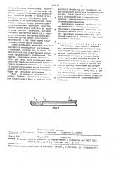 Заменитель курительного изделия (патент 1549472)