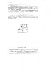 Патент ссср  155831 (патент 155831)