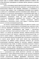 Способ биологического мониторинга окружающей среды (варианты) и система для его осуществления (патент 2308720)