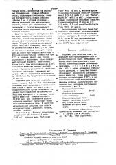 Подложка для печатных плат (патент 959644)