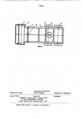 Седельный тягач (патент 965866)