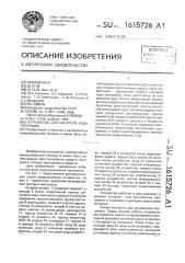 Устройство для контроля хода программ (патент 1615726)