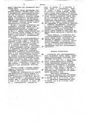 Устройство для электродинамическогоразрушения горных пород (патент 823572)