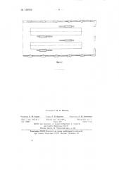 Установка для наружной окраски вагонов (патент 139952)
