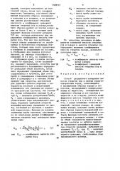 Способ раздельного измерения емкости открытых пор и каверн пористо-кавернозных пород (патент 1469321)