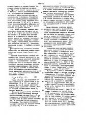 Способ тестового контроля каналов цветности телевизионных приемников и устройство для его осуществления (патент 1596491)