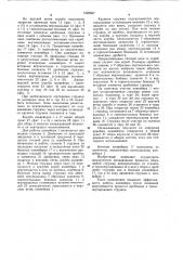 Скребковый конвейер для транспортирования и дробления стружки (патент 1025607)