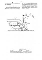 Прицепная тележка для перевозки пучков бревен (патент 1301736)