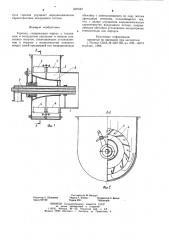 Горелка (патент 907343)