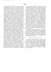 [йсеооюзнаяавторыделуbribjlhotef-fa (патент 390278)
