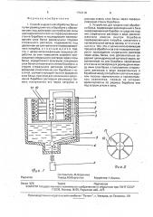 Способ жидкостной обработки белья и устройство для его осуществления (патент 1794118)