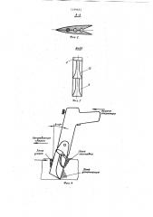 Устройство для сварки термопластов (патент 1199653)