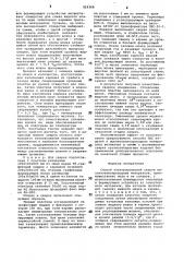 Способ электрошлаковой сварки высокотеплопроводных материалов (патент 929368)