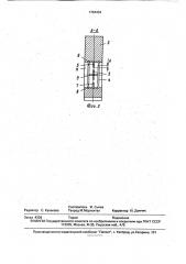 Соединение типа вал-втулка и способ его гидропрессовой разблокировки (патент 1784434)