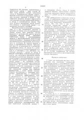 Стенд для испытаний шахтных сигнализаторов под давлением (патент 1425357)