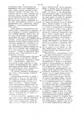 Способ получения битума из битуминозных песчаников (патент 971107)