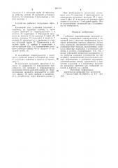 Глубинная гидроприводная насосная установка (патент 987172)