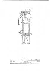 Шламоуловитель (патент 238480)
