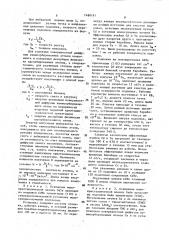 Способ получения монокристаллических пленок полупроводниковых материалов (патент 1484191)