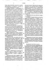 Распылительный узел (патент 1775181)