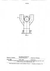 Помольная установка (патент 1667926)