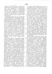 Устройство регулирования напряжения трансформатора под нагрузкой (патент 506834)