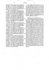 Устройство для сборки и сварки обечаек из сегментов (патент 1704996)