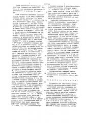 Устройство для округления суммы и разности двоичнокодированных чисел с плавающей запятой (патент 1339549)