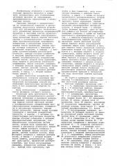 Система автоматического регулирования натяжения и размеров полосы (патент 1097403)