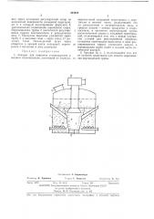Патент ссср  423832 (патент 423832)