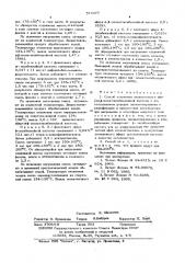 Способ получения оксиэтилового эфира п- - оксиэтоксибензойной кислоты (патент 573477)