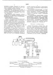 Способ приготовления газовой смеси для получения диэлектрических слоев (патент 443679)