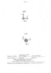 Карбюратор для двигателя внутреннего сгорания (патент 1307073)