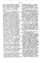 Центробежная шаровая мельница (патент 862979)
