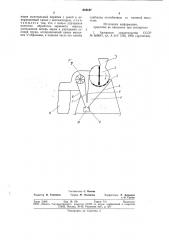 Молотильно-сепарирующее устройство (патент 810137)