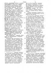 Способ получения концентриро-ванного pactbopa гидроокисищелочного металла и хлора (патент 831869)