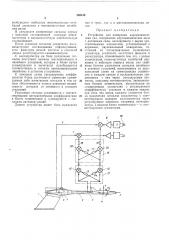 Устройство для измерения аэродинамических (патент 369448)