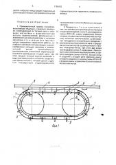 Промежуточный привод конвейера (патент 1789453)