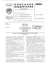 Р. д. т. интернейшнл инк.соединенные штаты америкии иностранецгеорг р. вебер(швейцария) (патент 340186)