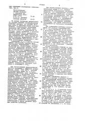 Суспензия для получения огнеупорных изделий (патент 975666)